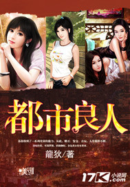 都市良人