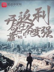 开局返利:靠刷任务变强