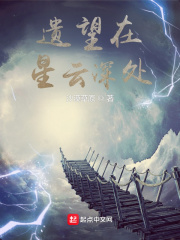 遗忘在星云深处